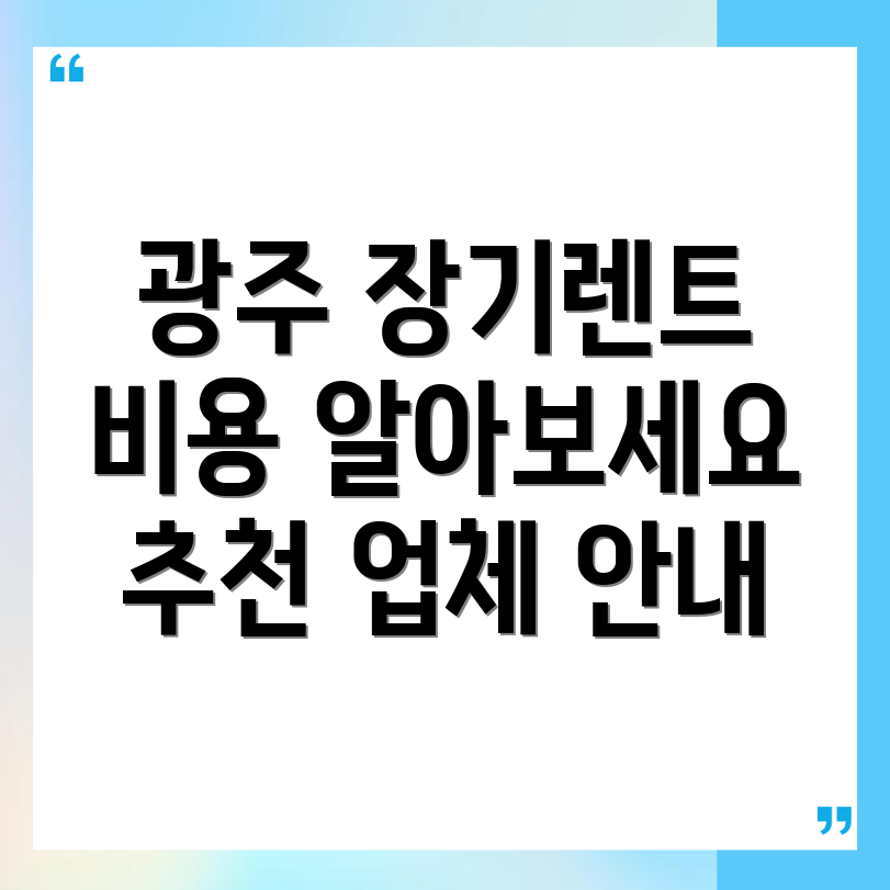 경기 광주시 렌트카