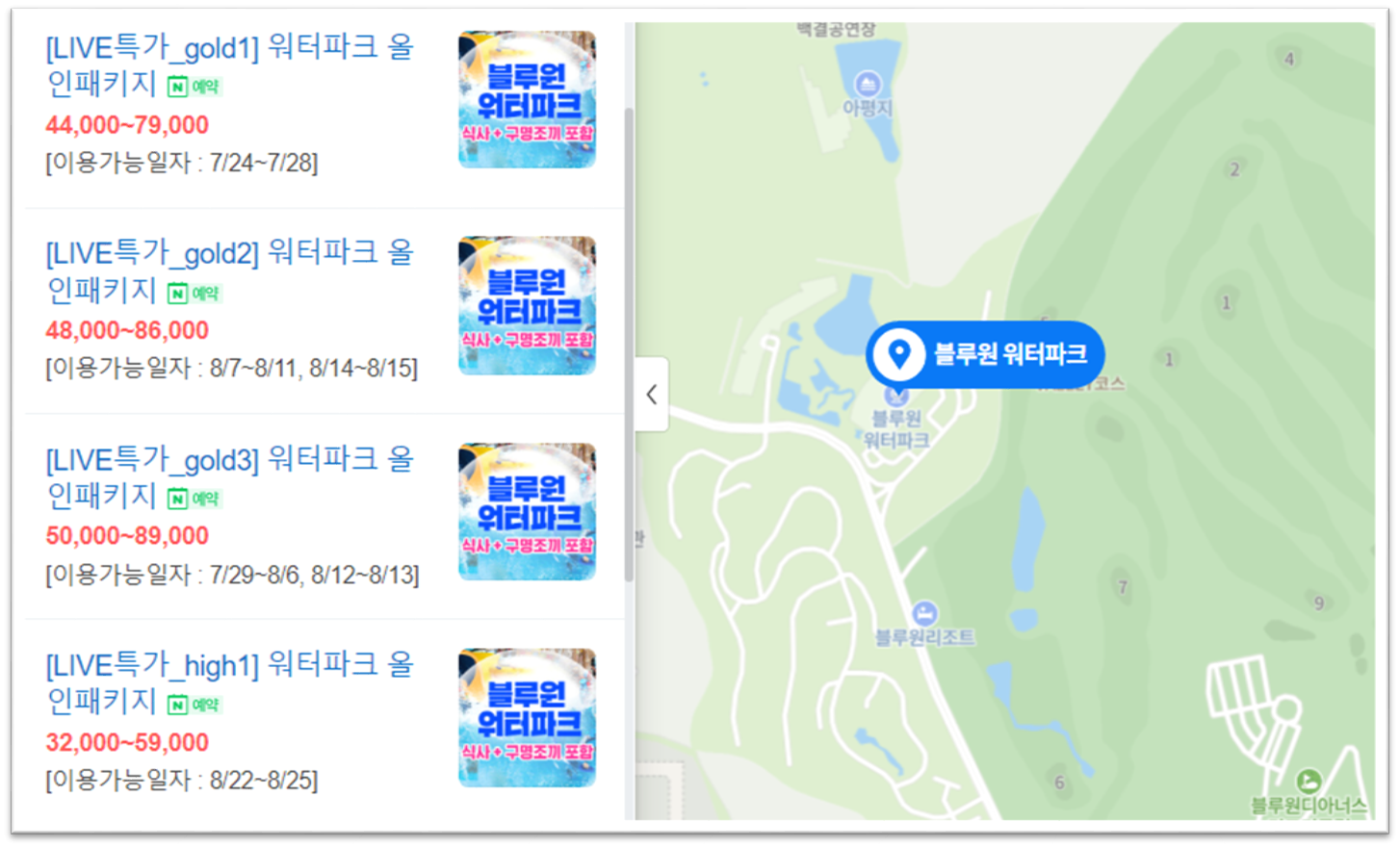 경주 블루원 워터파크 할인6