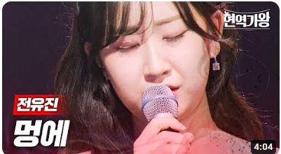  <현역가왕> :: 2차 대국민투표 결과 순위 총정리