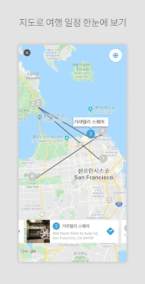 갤럭시 국내 여행 지도 어플 추천 앱-30 갤럭시 국내 여행 지도 어플 추천 앱-30