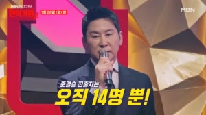 현역가왕2 관련 이미지