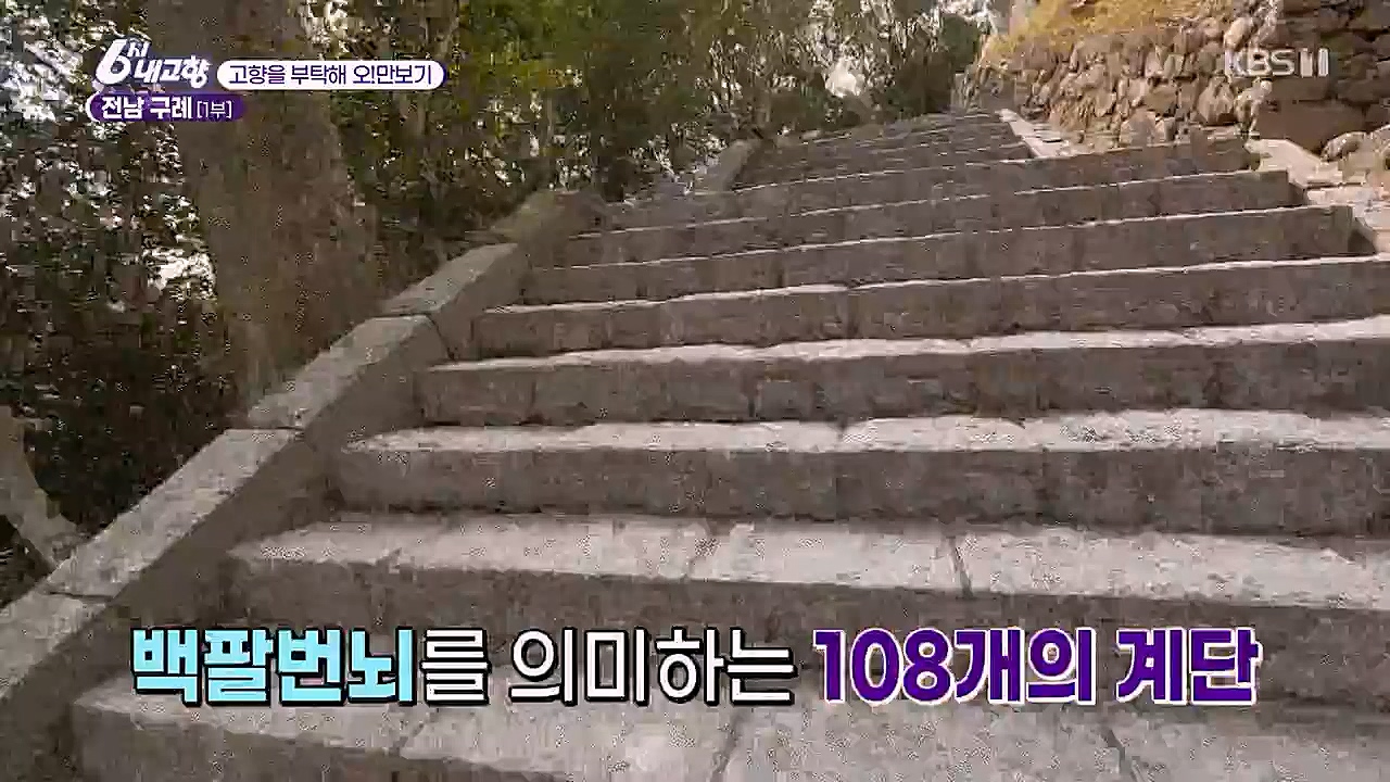 6시 내고향.E7753.230315p-NEXT.mp4_20230315_180928.306.jpg