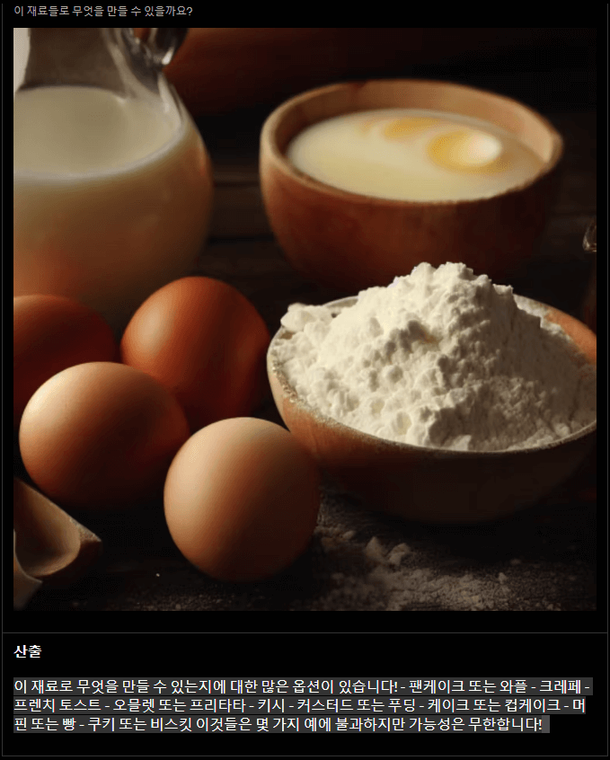 우유&#44; 계란&#44; 버터&#44; 밀가루가 있는 사진