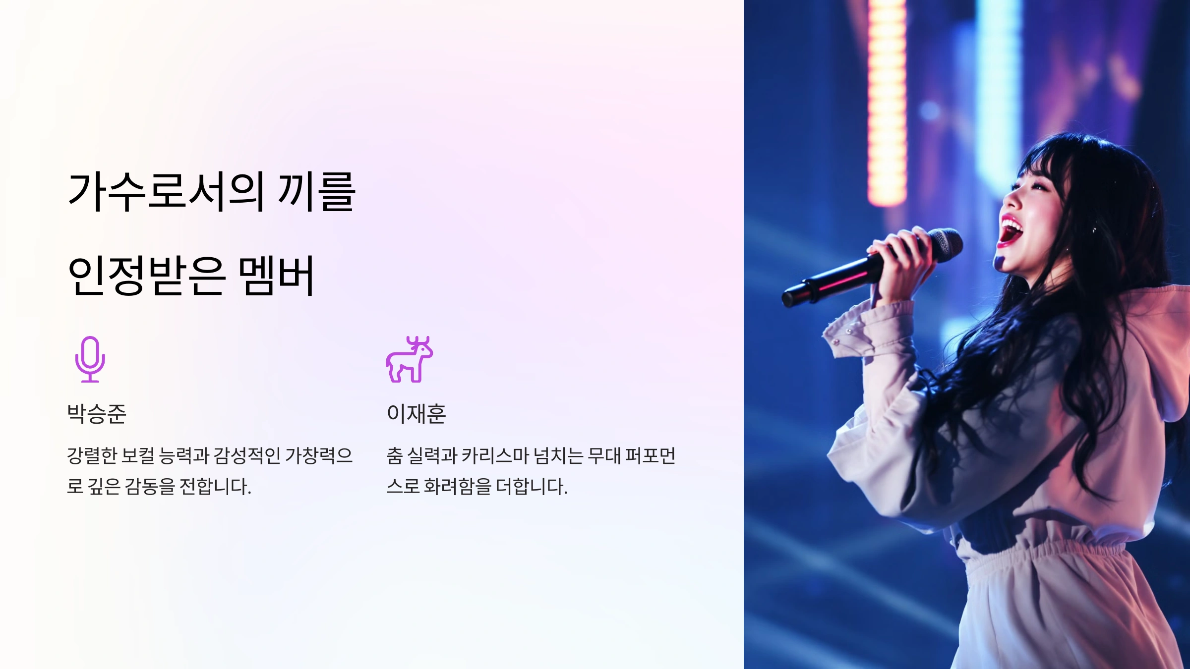 하츠투하츠 멤버 다양한 매력