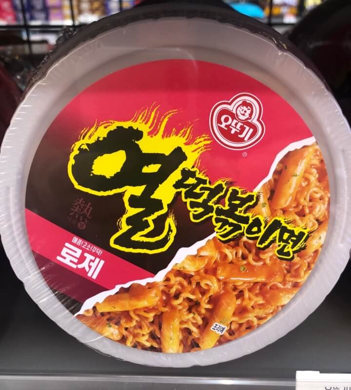  오뚜기 열떡볶이면 로제 맵찔이도 맛있다
