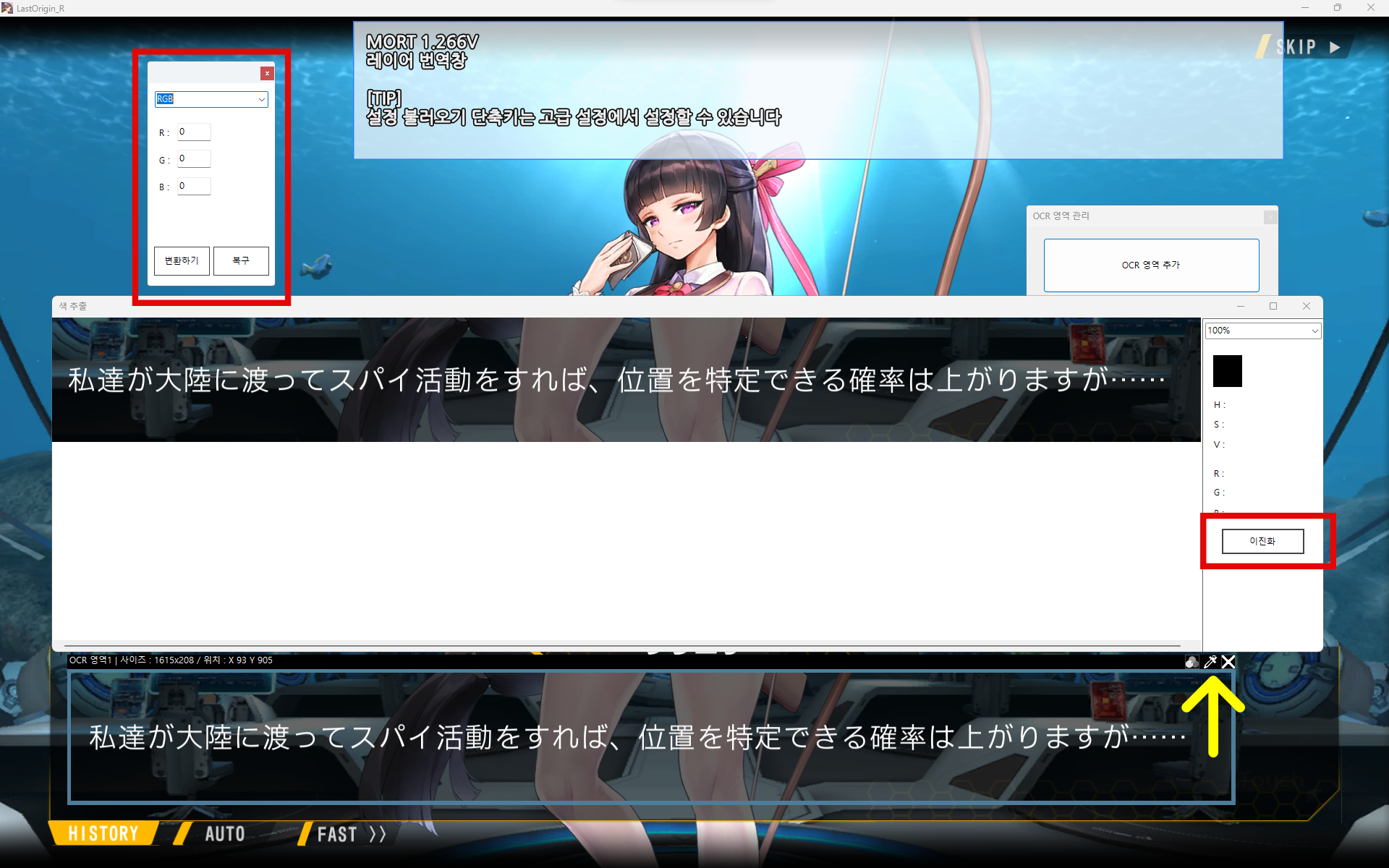 MORT 리모컨 세부 설정 색 추출