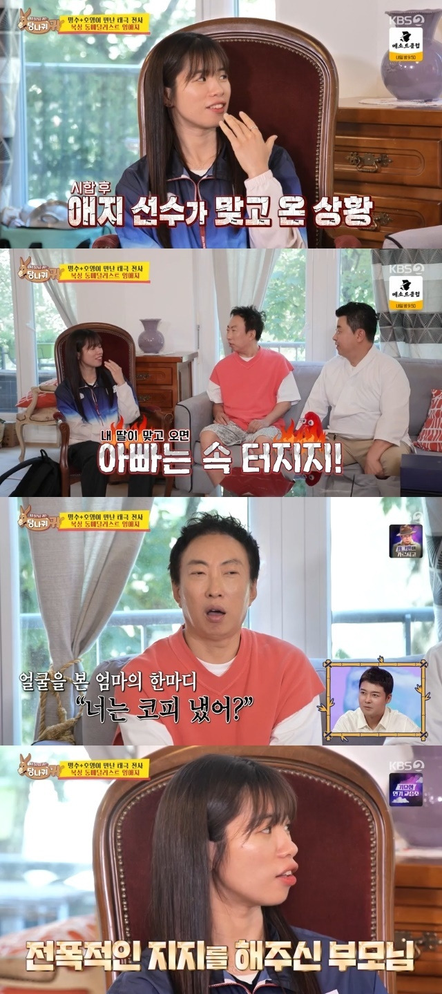 임애지 박명수