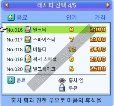 눈꽃 스케이트장 스토리 밀크티