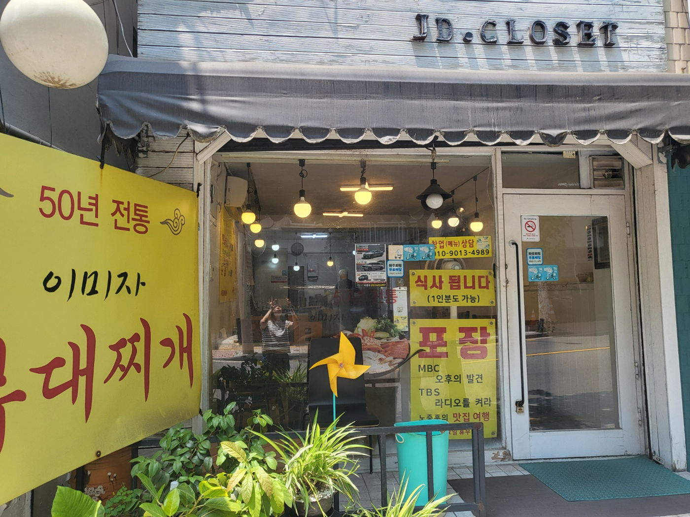 큰손부대찌개 1