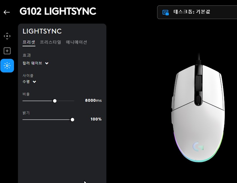 로지텍 G102IC 2세대 LIGHTSYNC 유선마우스(화이트)