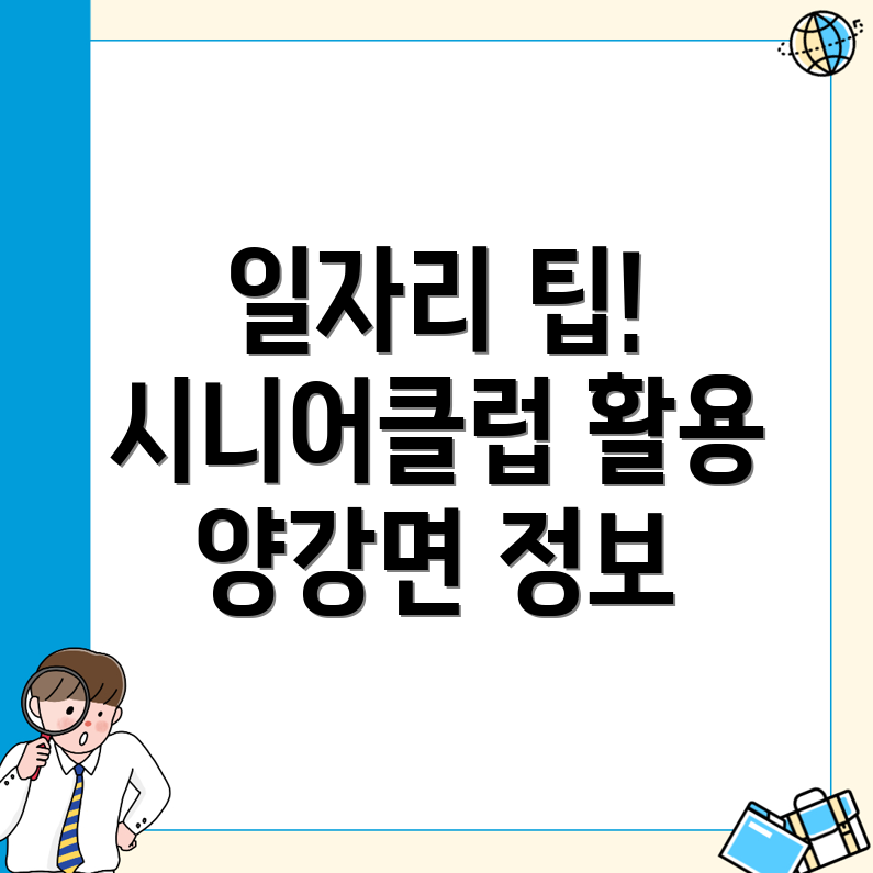 공공 일자리
