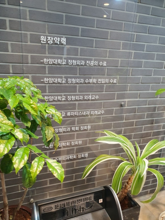 위례민정형외과의원 이미지