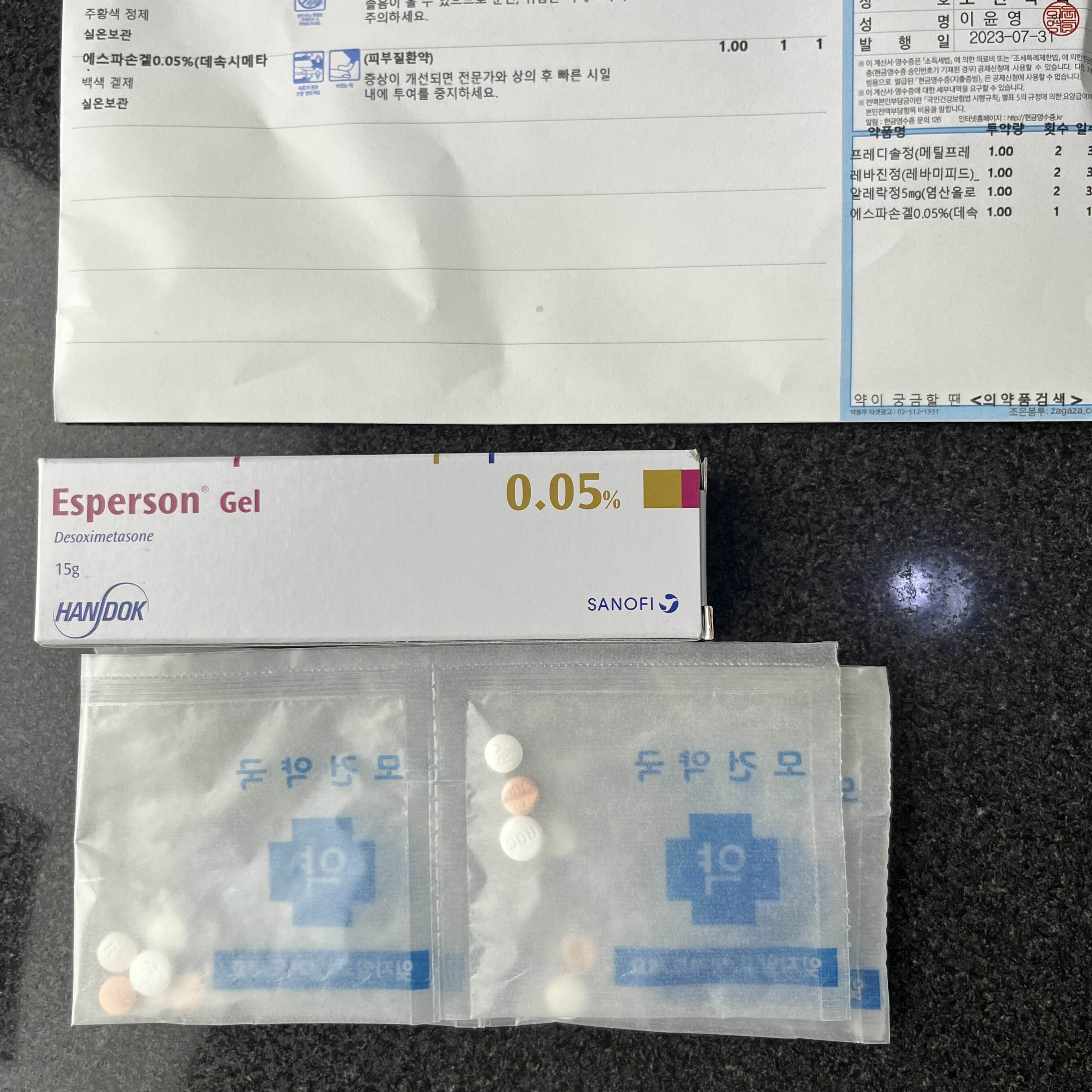  [강남역] 맥스웰 피부과 일광화상 연고 및 약 처방받아 사람살린 내돈내산 후기