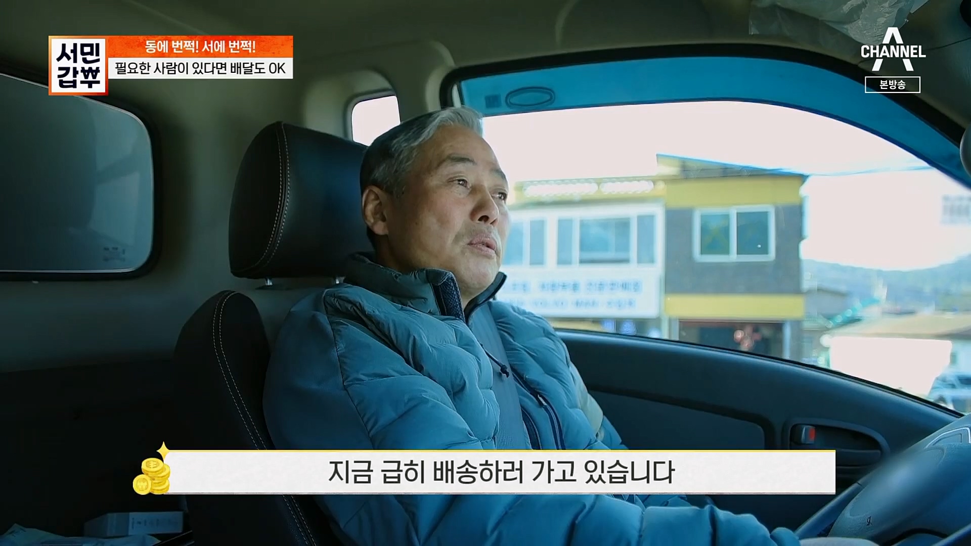 서민갑부.E422.230211p.H264-F1RST.mp4_20230212_133827.805.jpg