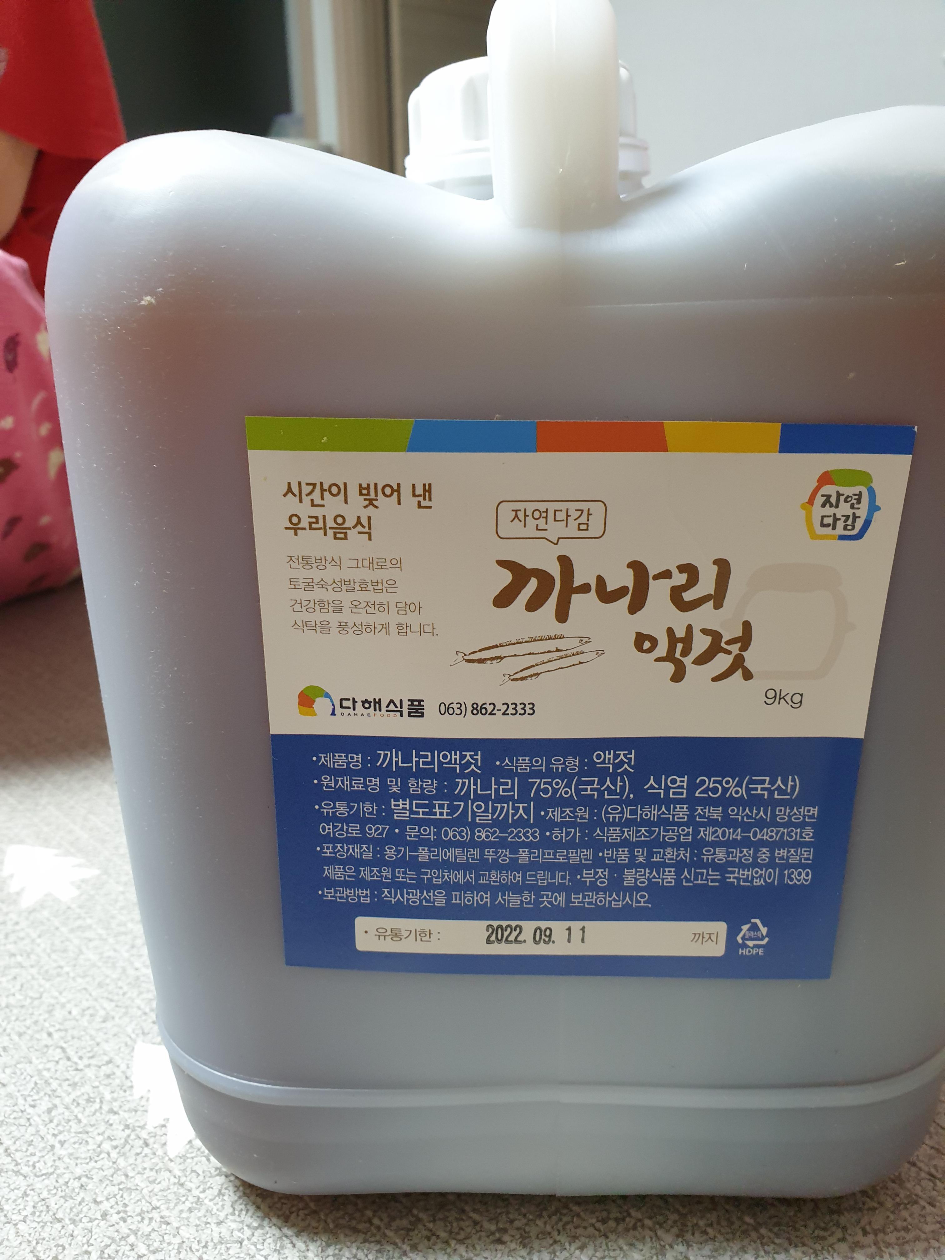  깔끔한 감칠맛 원하세요? 다해식품 까나리액젓 완전 강추합니다~