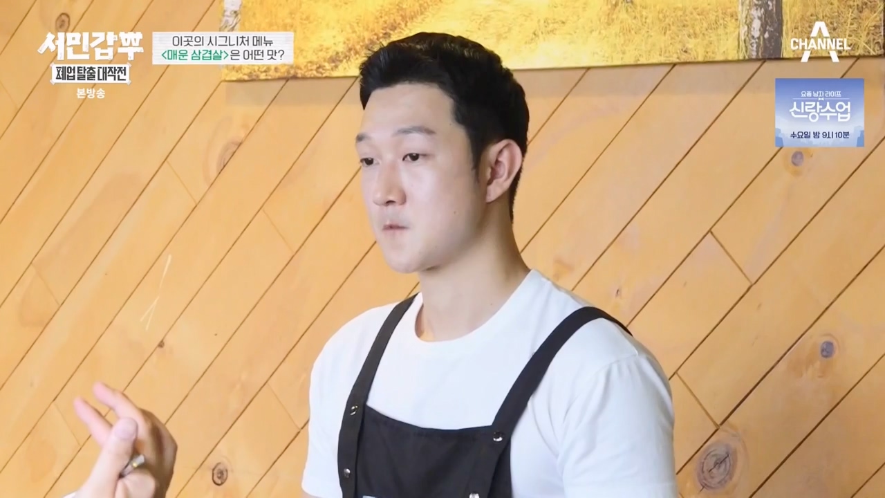 서민갑부 폐업 탈출 대작전.E05.230820p-NEXT.mp4_20230821_203423.450.jpg