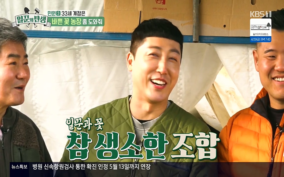 일꾼의 탄생.E21.220428p-NEXT.mp4_20220428_182122.711.jpg