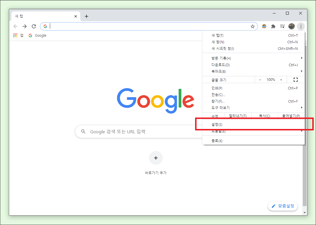 크롬 다크모드 설정 및 해제 방법 :: 페이보릿