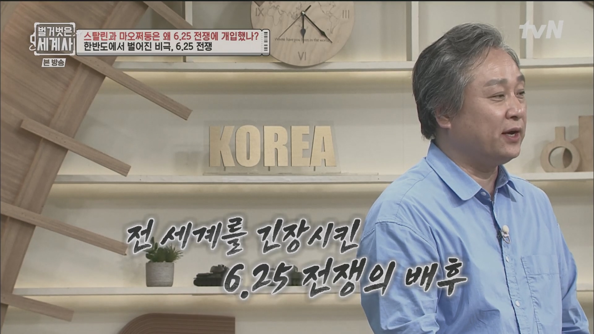 벌거벗은 세계사.E114.230829p.H264-F1RST.mp4_20240302_163616.402.jpg