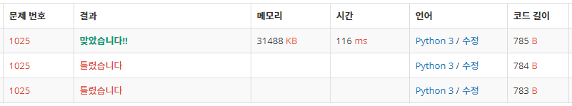  [백준, BOJ] 1025 - 제곱수 찾기
