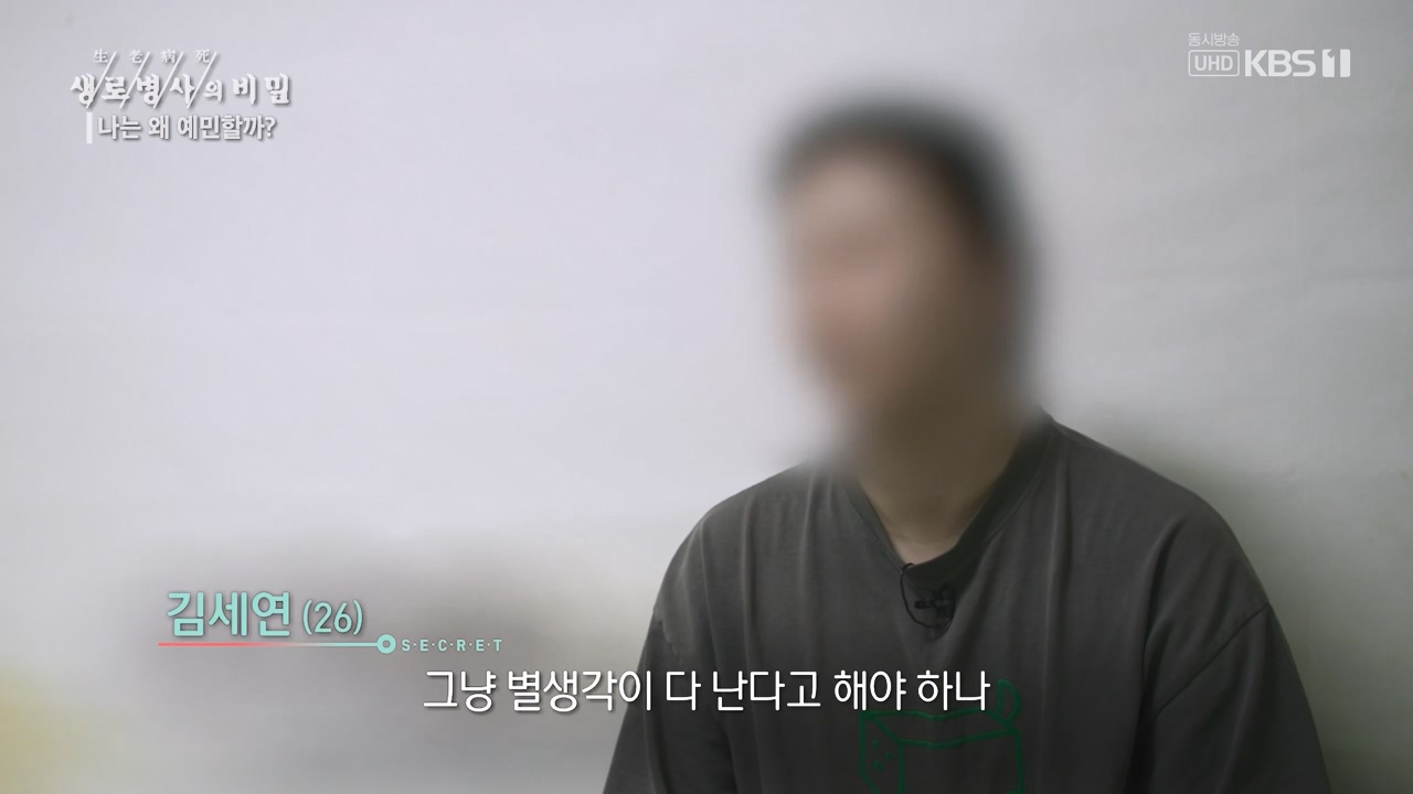 생로병사의 비밀.E879.230817p-NEXT.mp4_20230817_205235.268.jpg