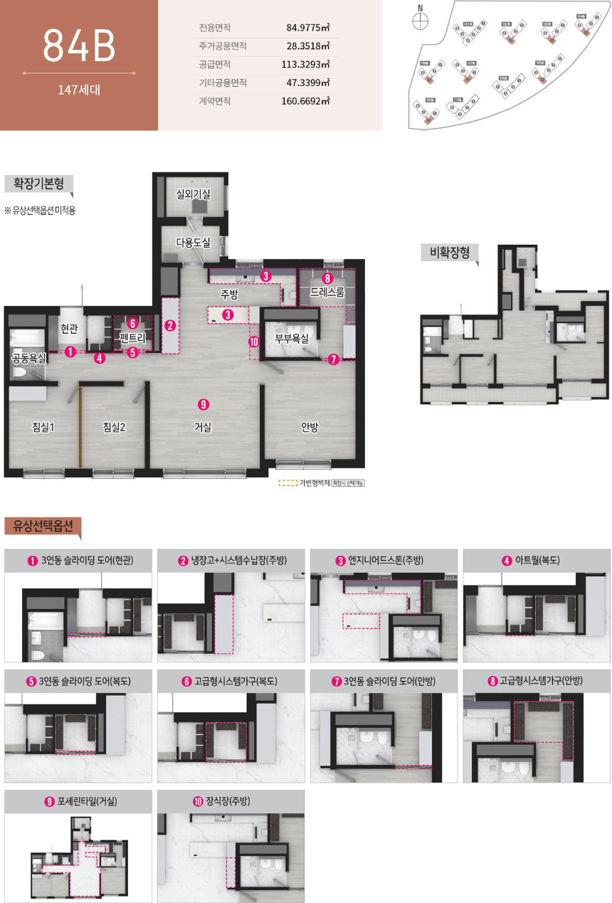 1호선 전곡역 제일풍경채 리버파크 84B
