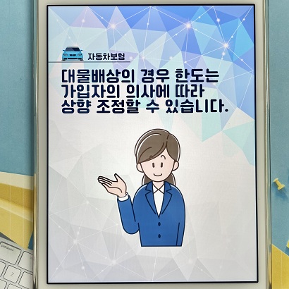 "시간에 다이렉트 자동차 보험을 이용해 보세요" ● 자동차 보험료 비교 견적 필요