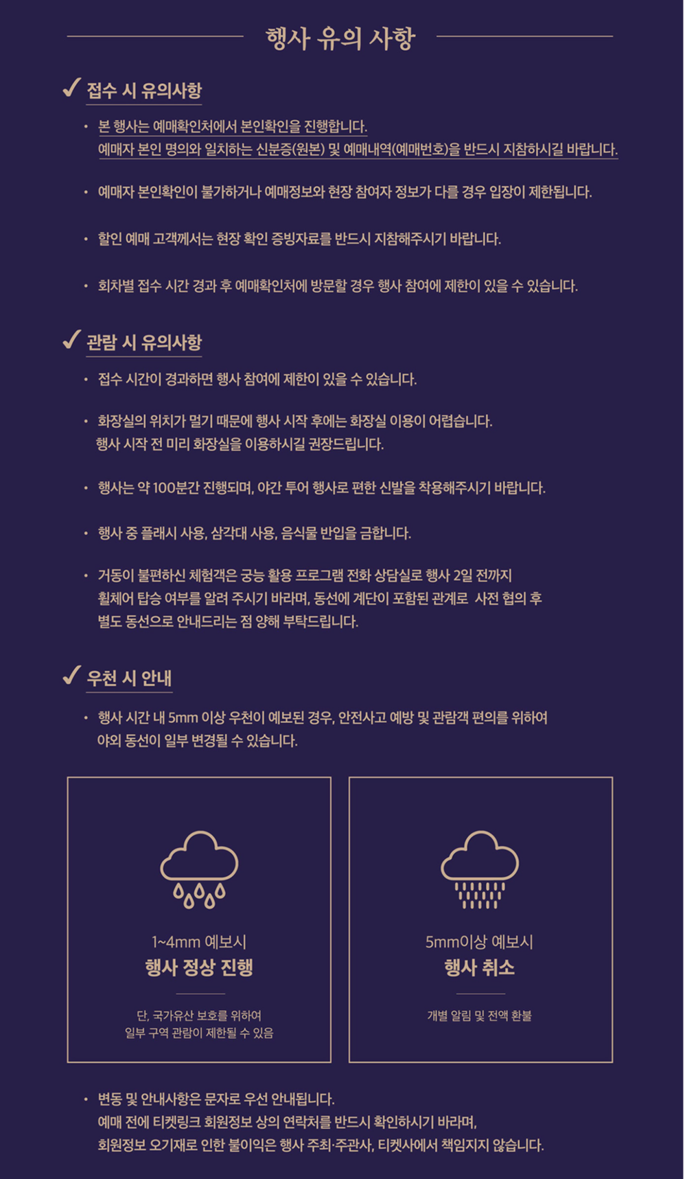 2025년 창덕궁 달빛기행, 예매부터 관람까지 총정리!