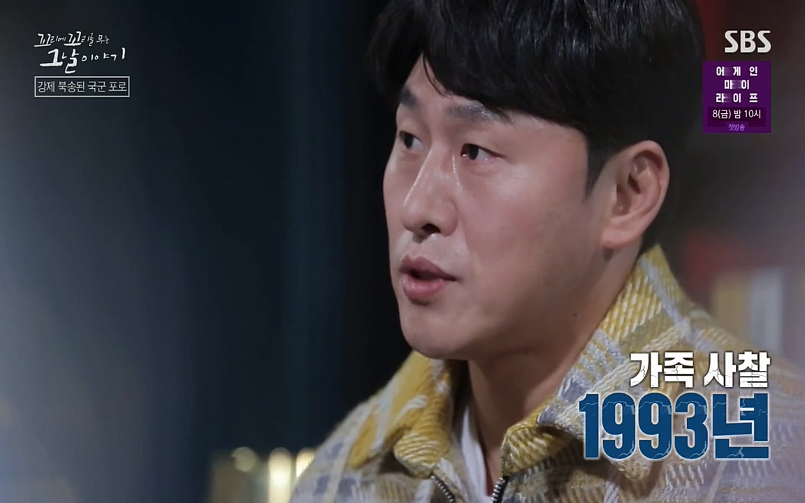 꼬리에 꼬리를 무는 그날 이야기.E22.220332p-NEXT.mp4_20220401_185123.340.jpg
