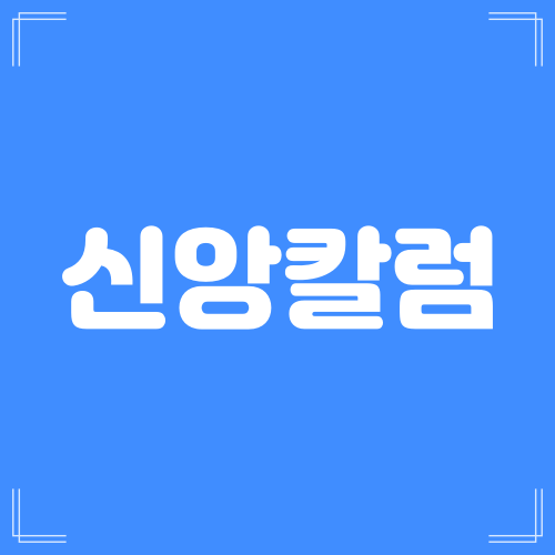  진정한 동역자가 영원한 동반자다(마8장5-13)