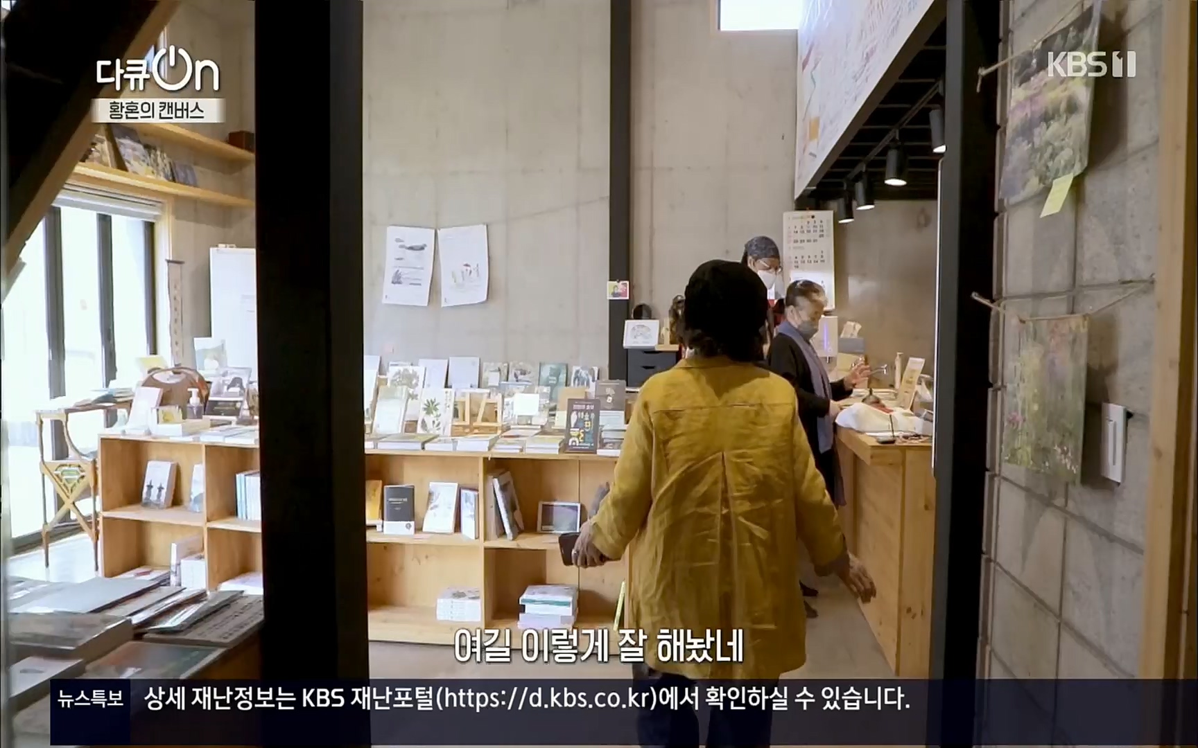 다큐 On.E142.220603p.H264-F1RST.mp4_20220604_175811.384.jpg