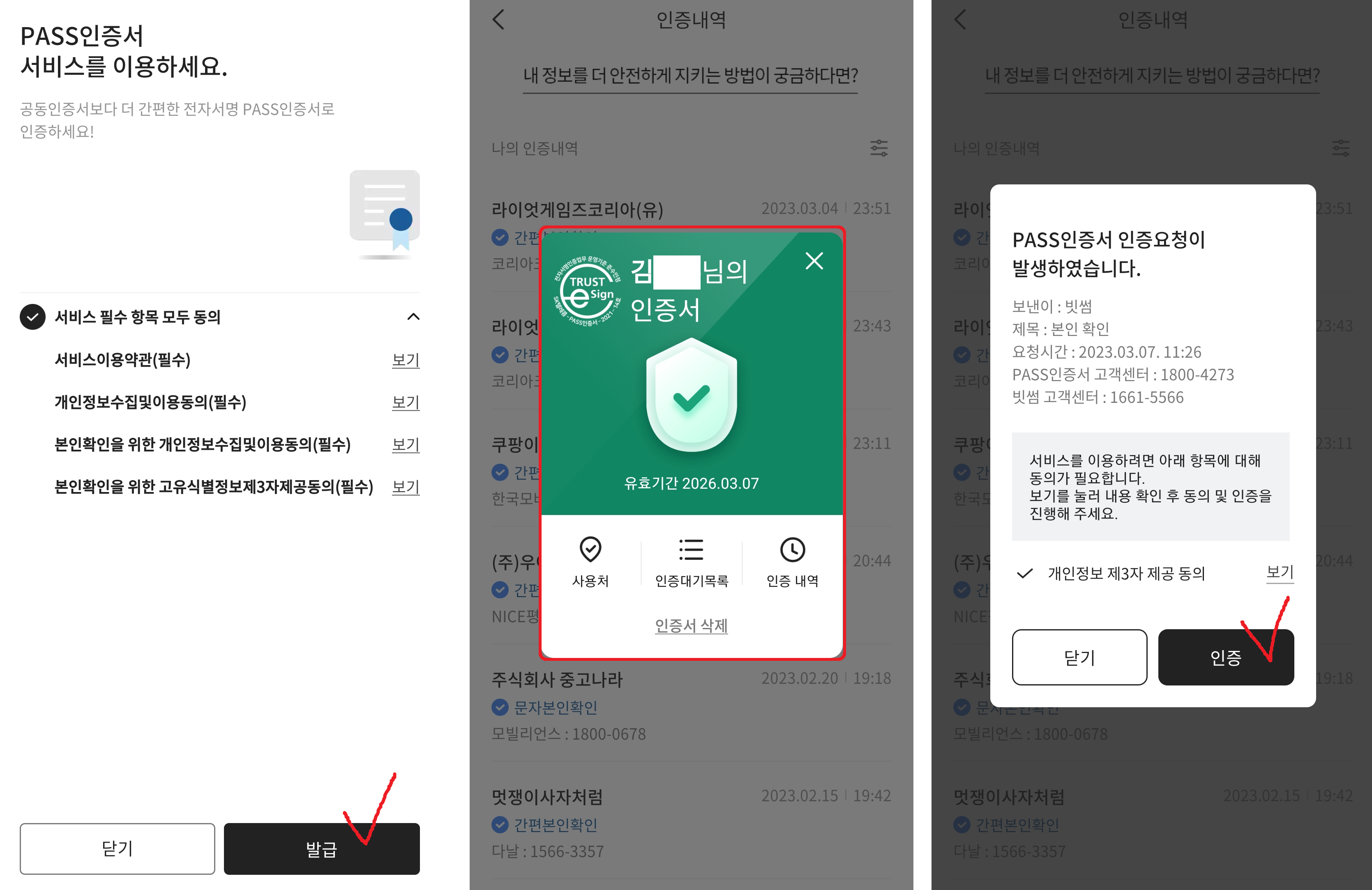 빗썸에서 메타마스크 등록하기 : 네이버 블로그