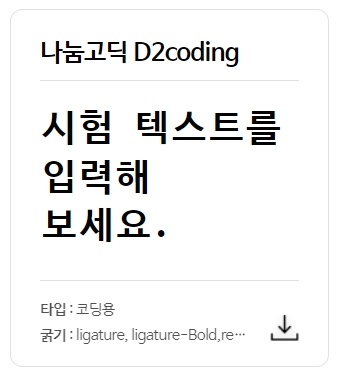 네이버 나눔글꼴 다운로드