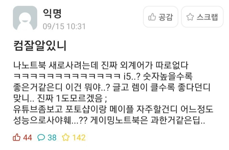  컴알못도 한번에 이해하는 노예 비유법