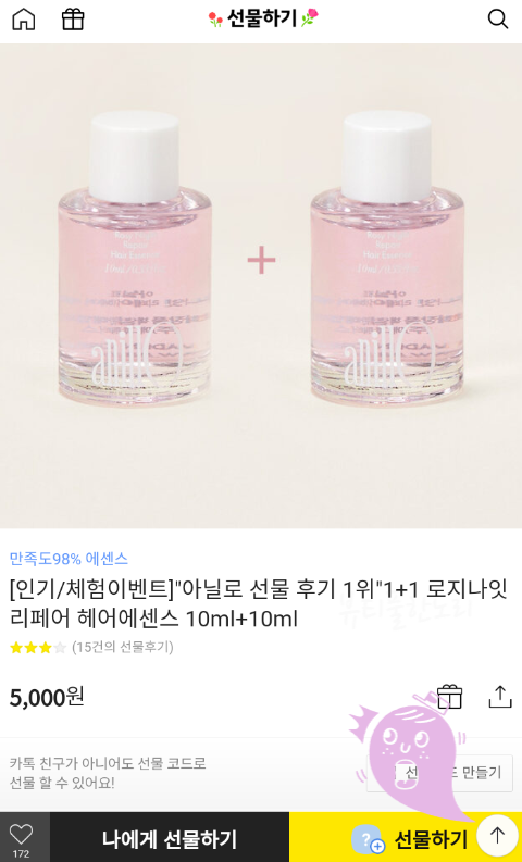 로지헤어 이미지