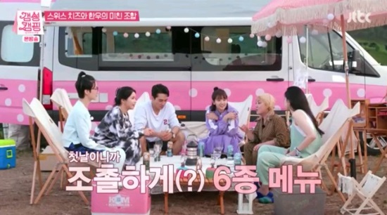  '갬성캠핑' 박나래·안영미·박소담·손나은·솔라 첫 만남…송승헌 게스트 활약 [종합]
