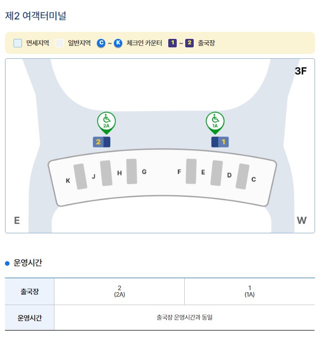 제2터미널 교통약자 우대출구 위치