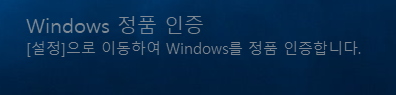  윈도우 10 정품인증 방법 (크랙,다운,사용법)