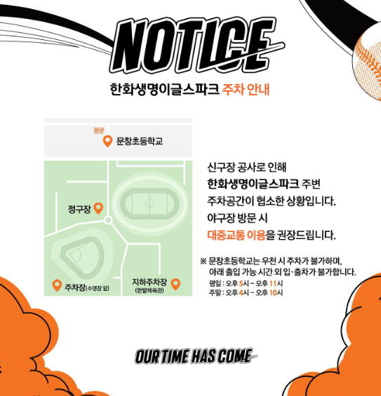 이글스파크 주차장 안내도