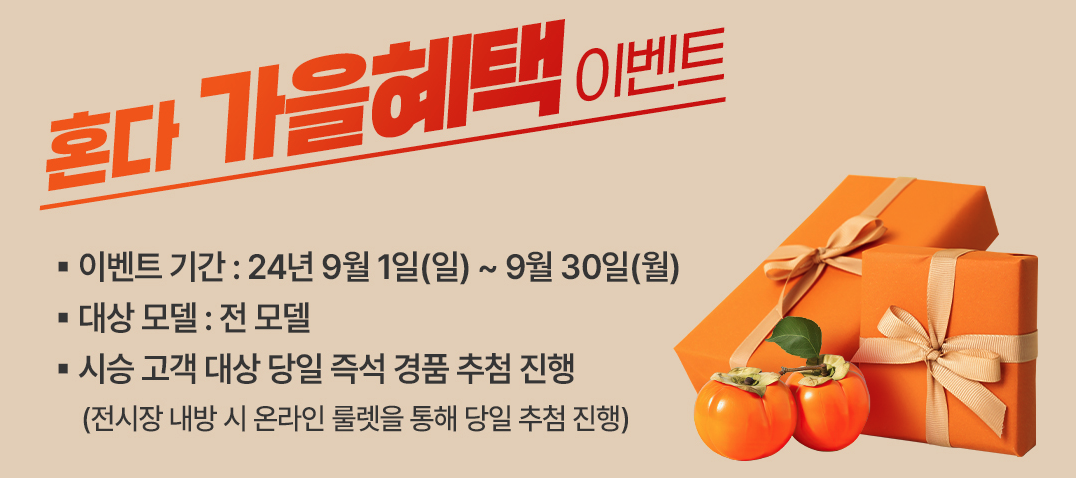 혼다