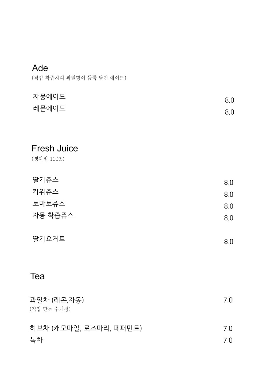 바하리야 여주 카페 추천