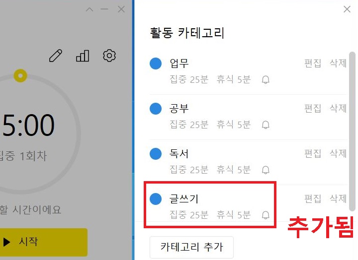 카테고리 추가되어 보임