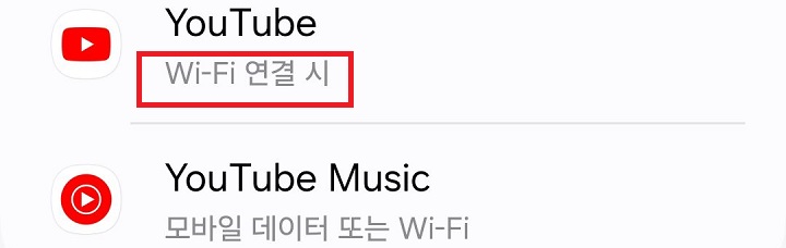 와이파이 연결시라는 글자 보임