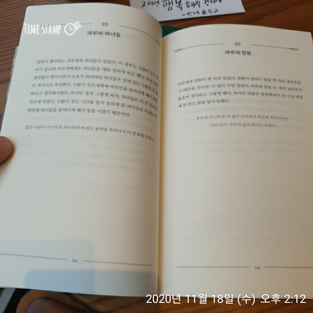  이솝 우화 전집 천문학자