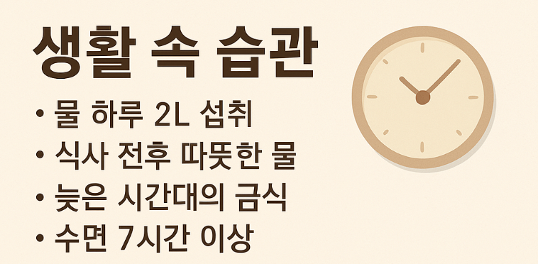 운동 없이도 가능한 체중 감량 루틴