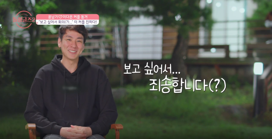 주말 예능 아이돌 싱글즈 26회 최종 선택 결과 김은영 찬스 성향 차이로 재혼까지는!? 18