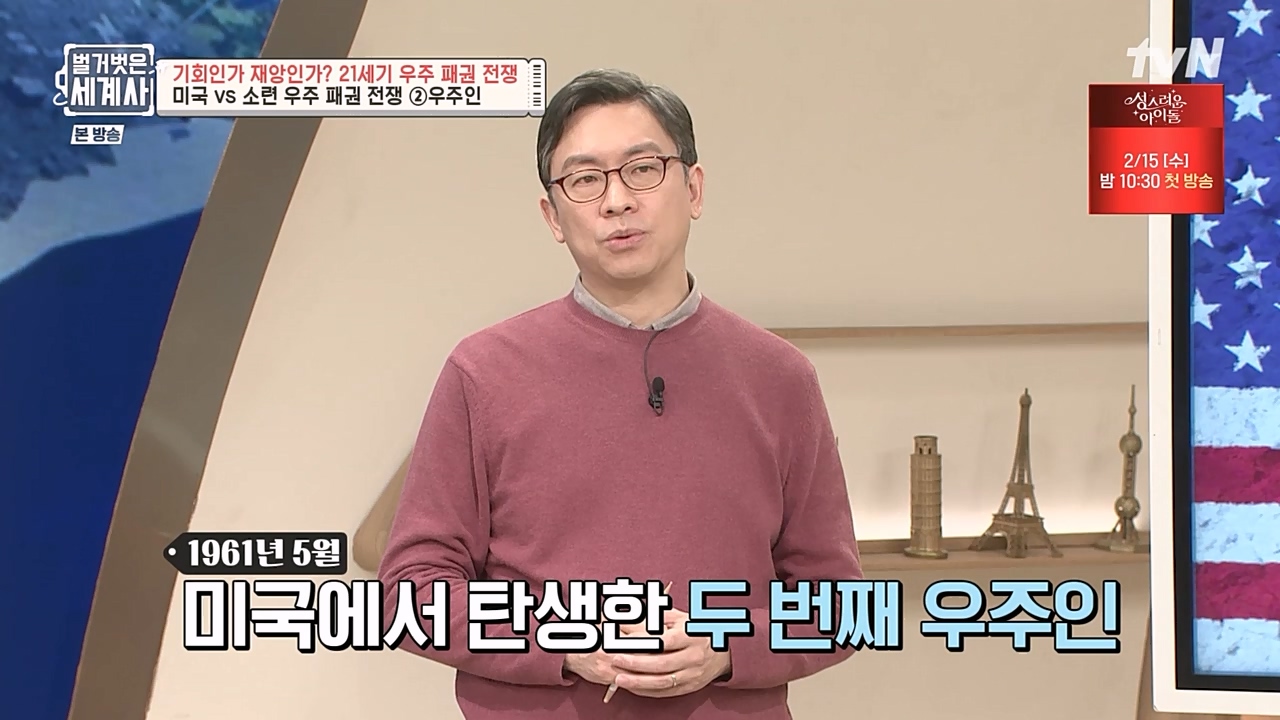 벌거벗은 세계사.E84.230132p-NEXT.mp4_20230307_202248.867.jpg