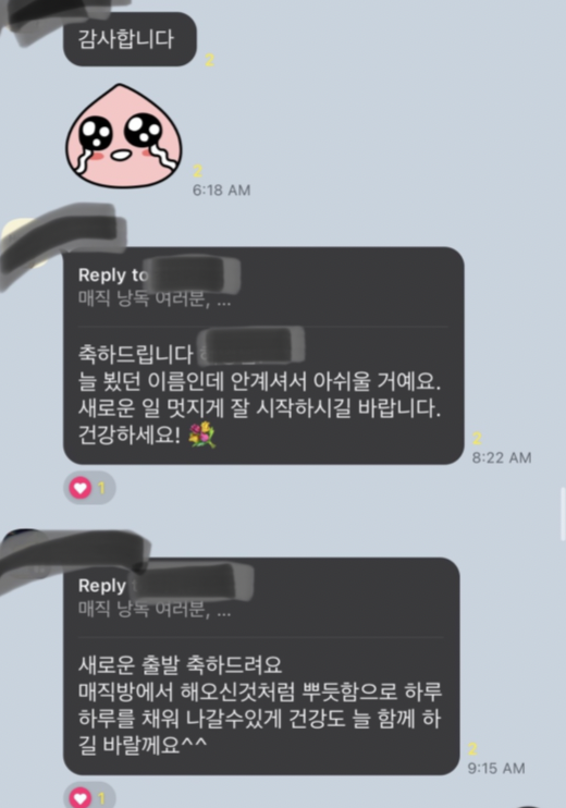 매직낭독 3기 후기 매직방식구들의 진학과 취업소식 매직낭독 3기 후기 매직방식구들의 진학과 취업소식