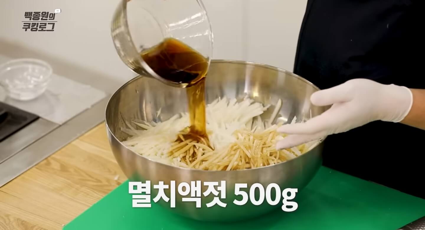 김장김치 양념 황금레시피