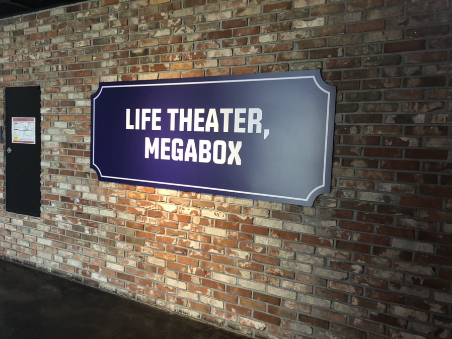 유성 메가박스메가박스 대전유성 '온천 1